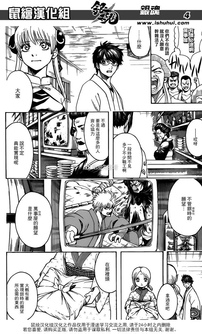 银魂漫画最新剧情深度解析