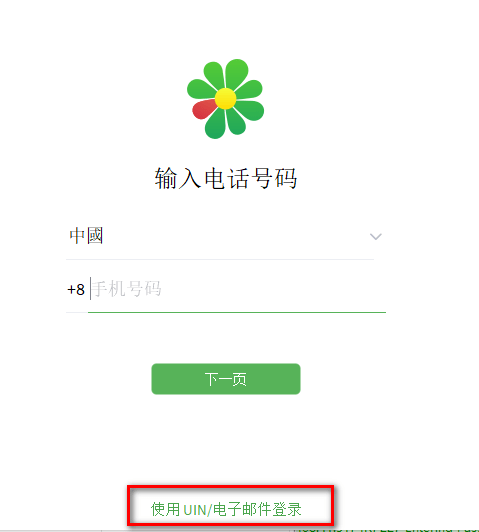 ICQ英文版下载，探索即时通讯的新纪元