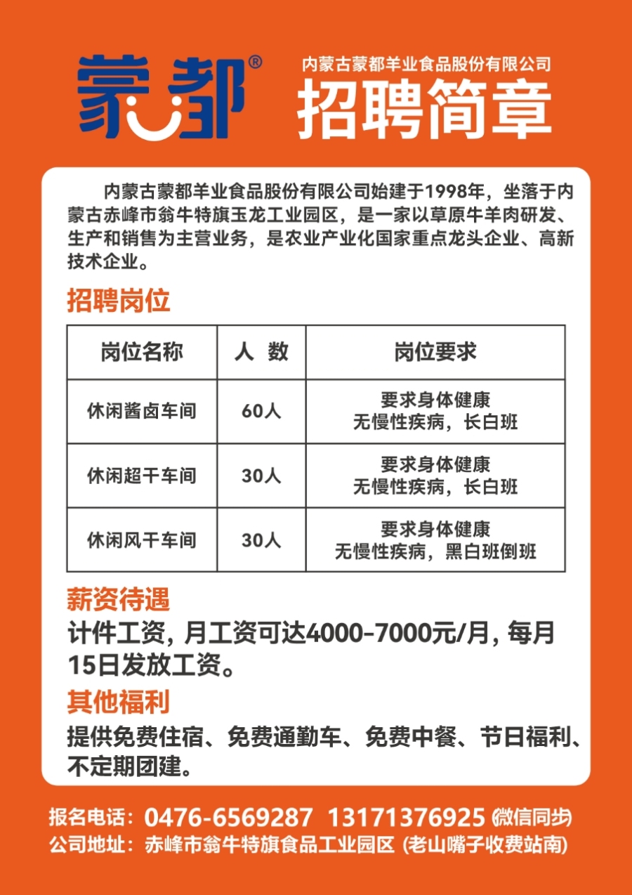 深圳会计最新招聘信息全面解析