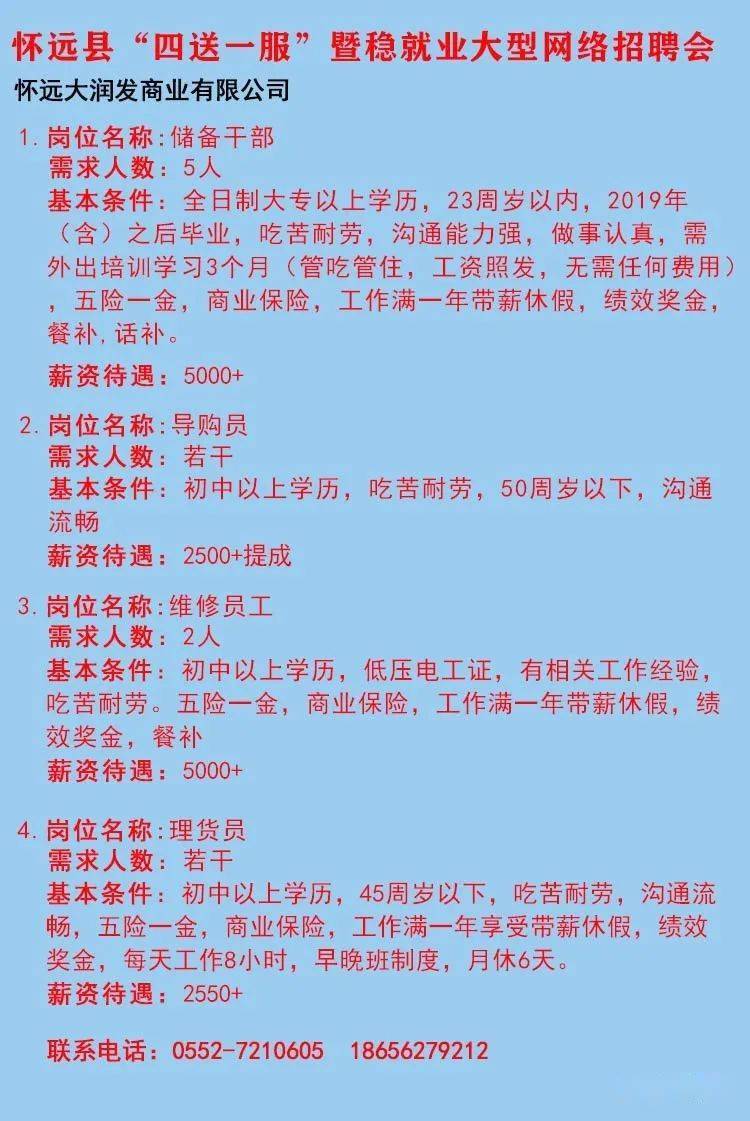 应城最新招聘信息全面汇总