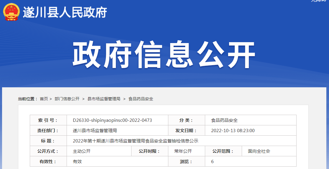 团膳网最新公告信息全面解析