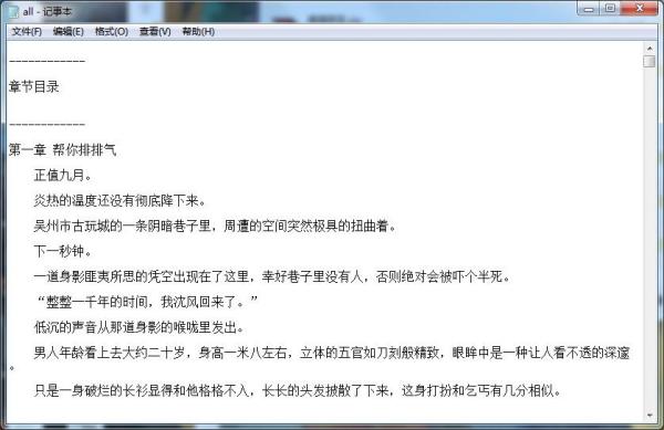 医圣林奇，医术之光，照耀未来最新章节揭秘