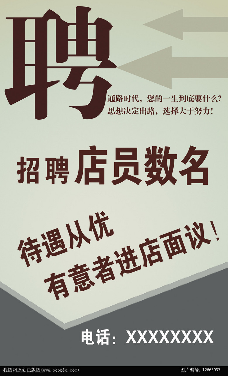 执模主管最新招聘，引领行业先锋，打造卓越团队！