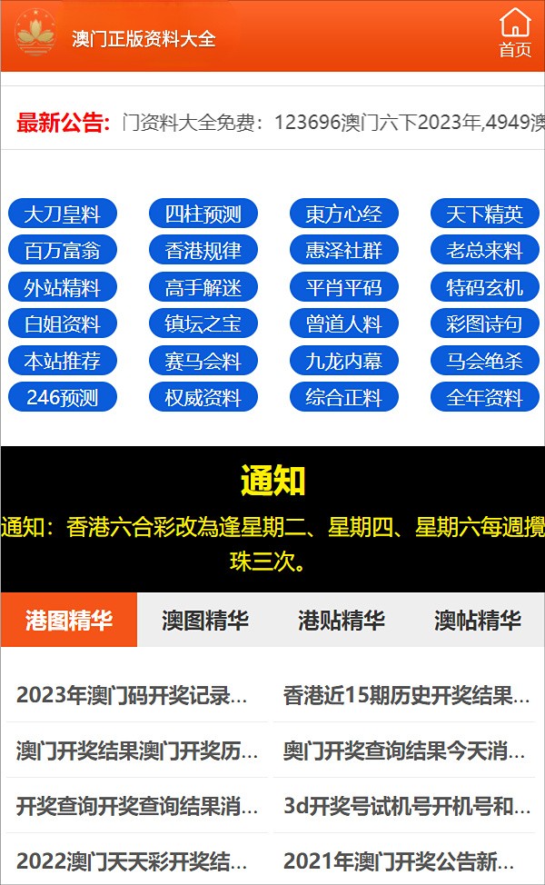 澳门2024正版资料免费公开,快速落实响应方案_Surface17.200