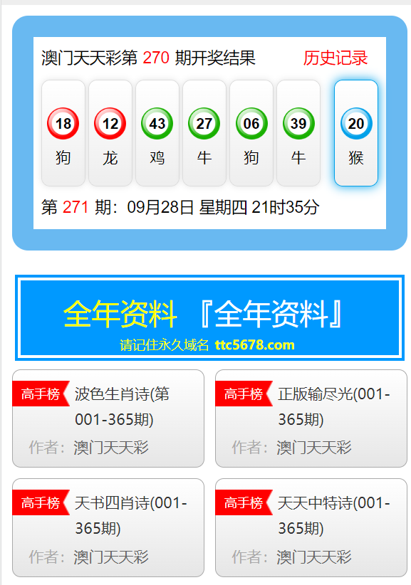 2024年新澳门天天开好彩大全,互动性策略解析_冒险款17.725