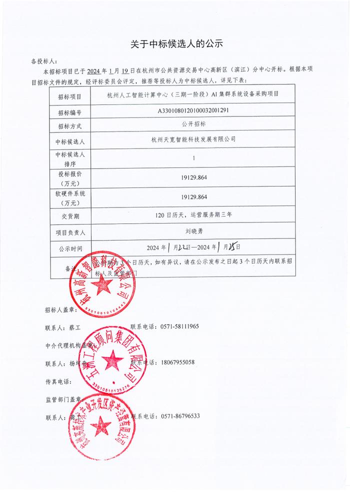 2024年二肖四码中特,深入应用数据执行_Nexus31.864