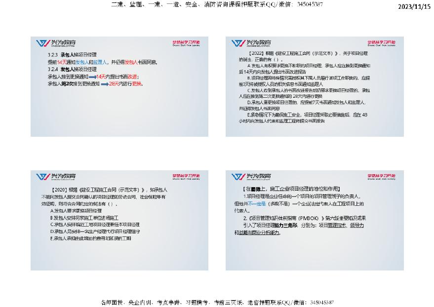 2024精准资料免费大全｜实用技巧与详细解析