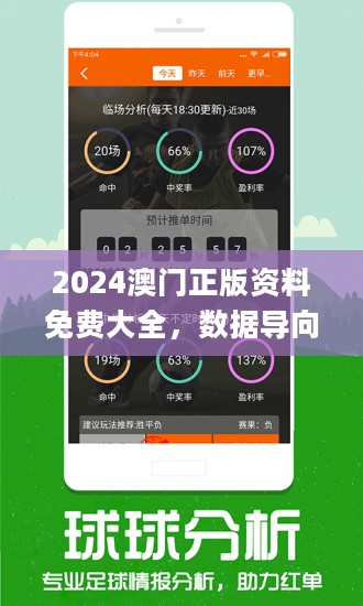 4949澳门精准免费大全凤凰网9626｜统计解答解释落实