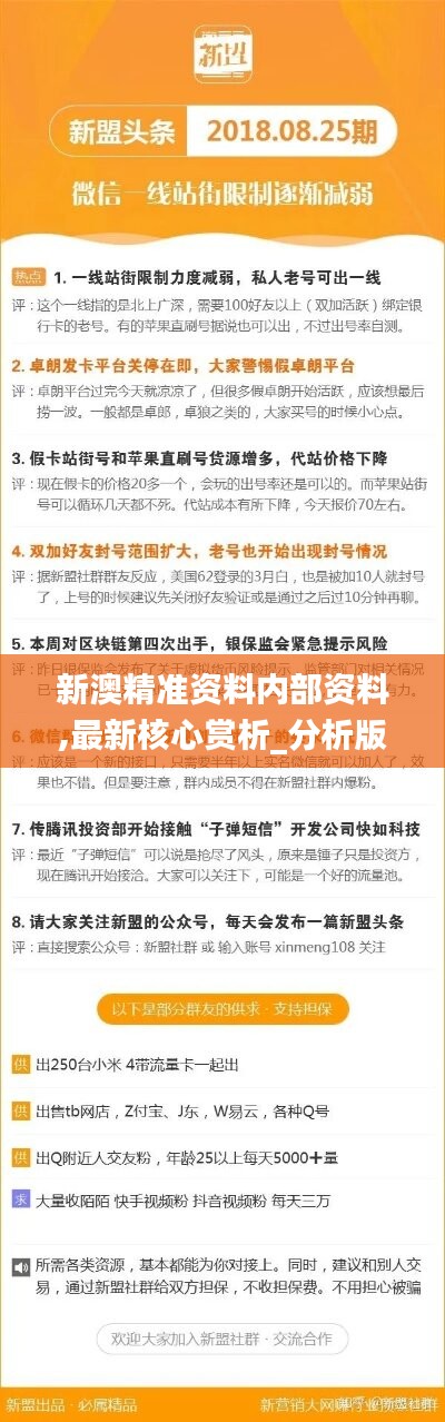 新澳精准资料免费公开｜统计解答解释落实