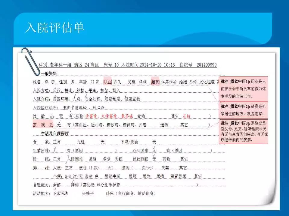 2024年12月21日 第7页