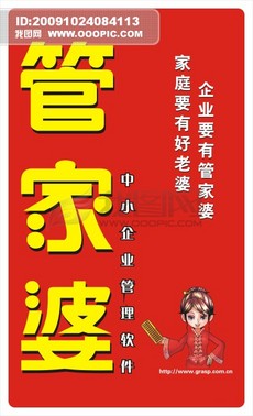 香港管家婆正版资料图一74期,广泛的解释落实支持计划_soft57.124