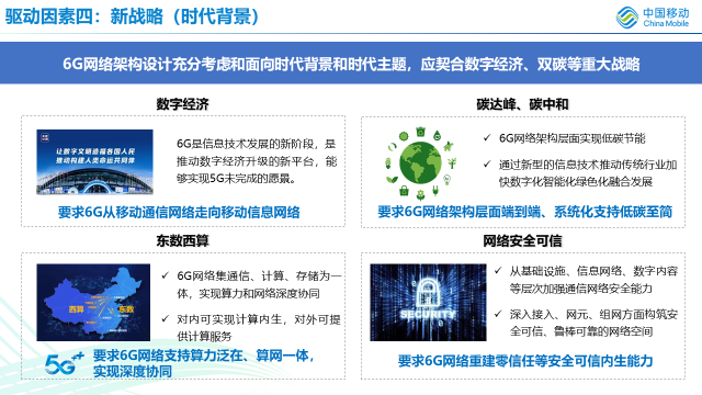 今晚新澳门开奖结果查询9+,高速响应方案设计_移动版48.656