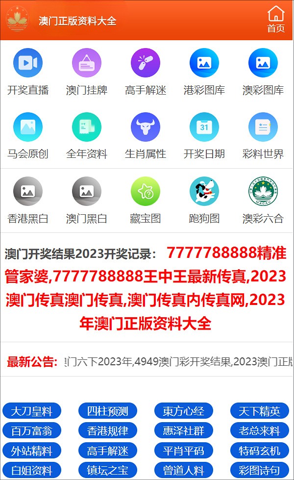 澳门三肖三码精准100%管家婆,适用计划解析方案_FT81.224