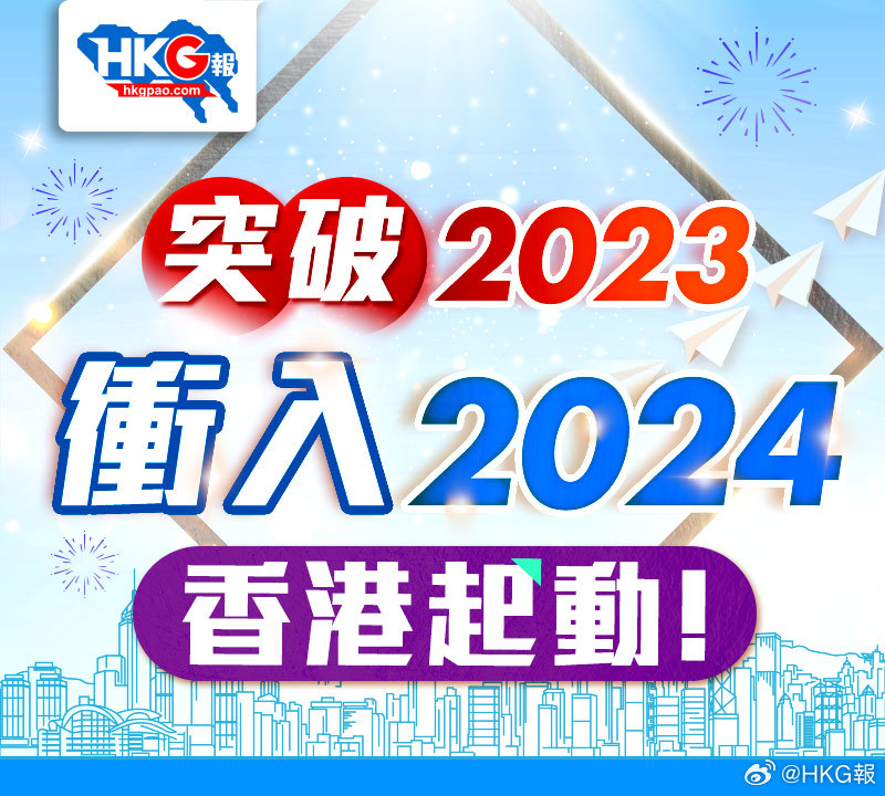 2024香港全年免费资料,数据驱动方案实施_Advance28.519