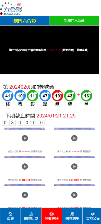 2024澳门六开彩免费精准大全,深层策略执行数据_AR31.523