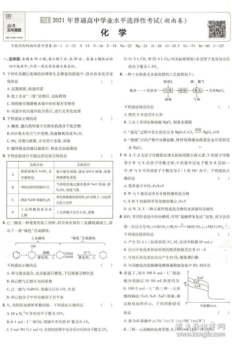 正版资料免费大全资料,快速解答方案执行_尊享款70.404