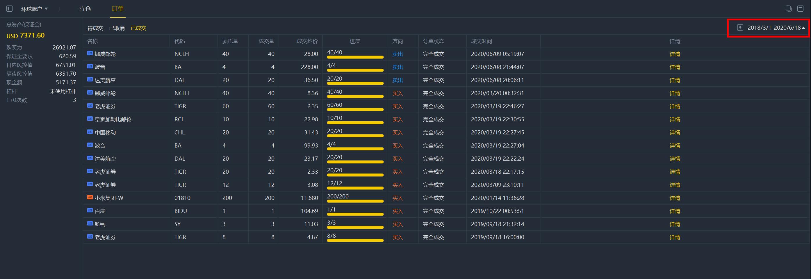 澳门开奖结果+开奖记录表013,深入数据执行计划_社交版42.740