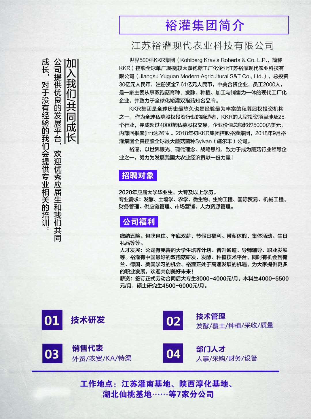 灌南裕灌最新招聘，职业发展的理想选择门户