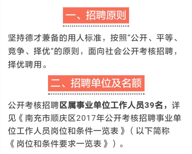 南充电工招聘热点，行业现状、职位需求与求职指南