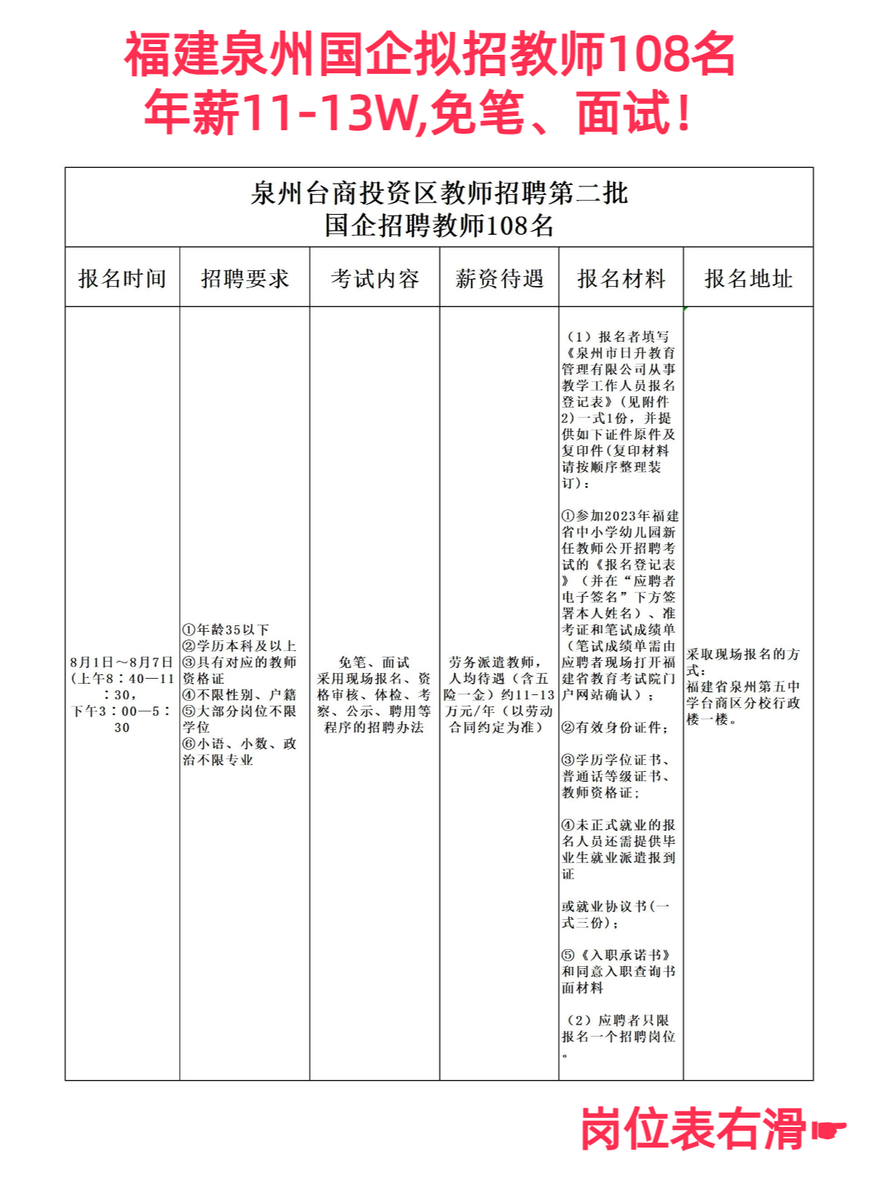 2024年12月29日 第16页