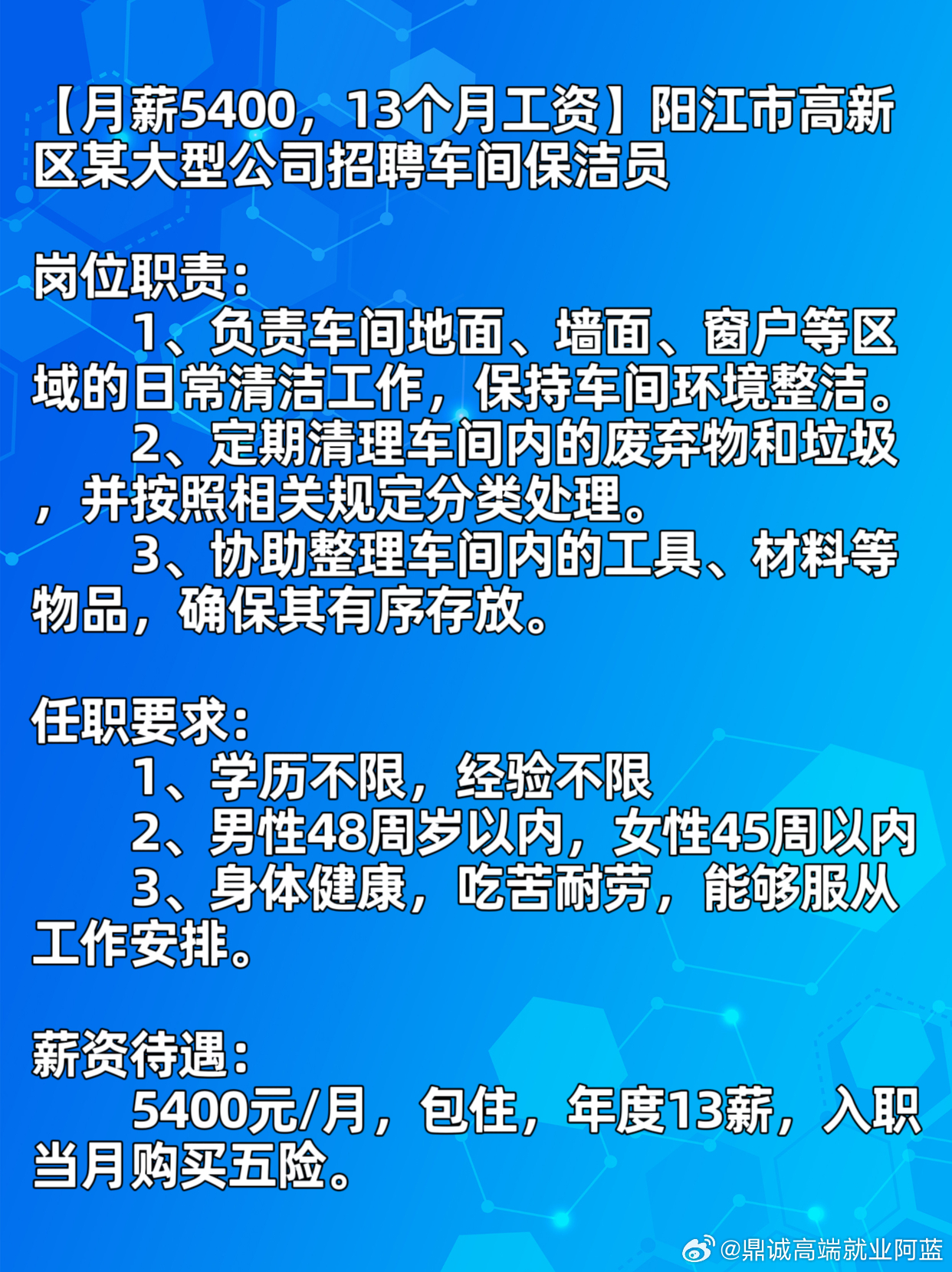 阳江市最新招工动态与职业机会展望