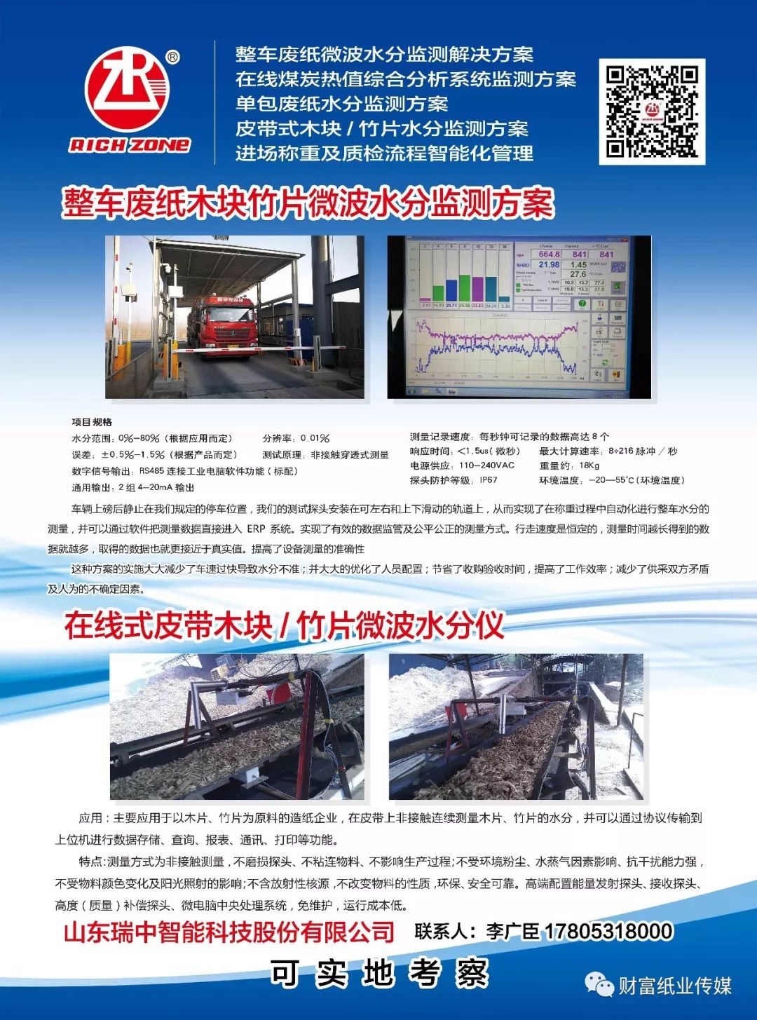 韶关旭日最新招聘信息全面解析