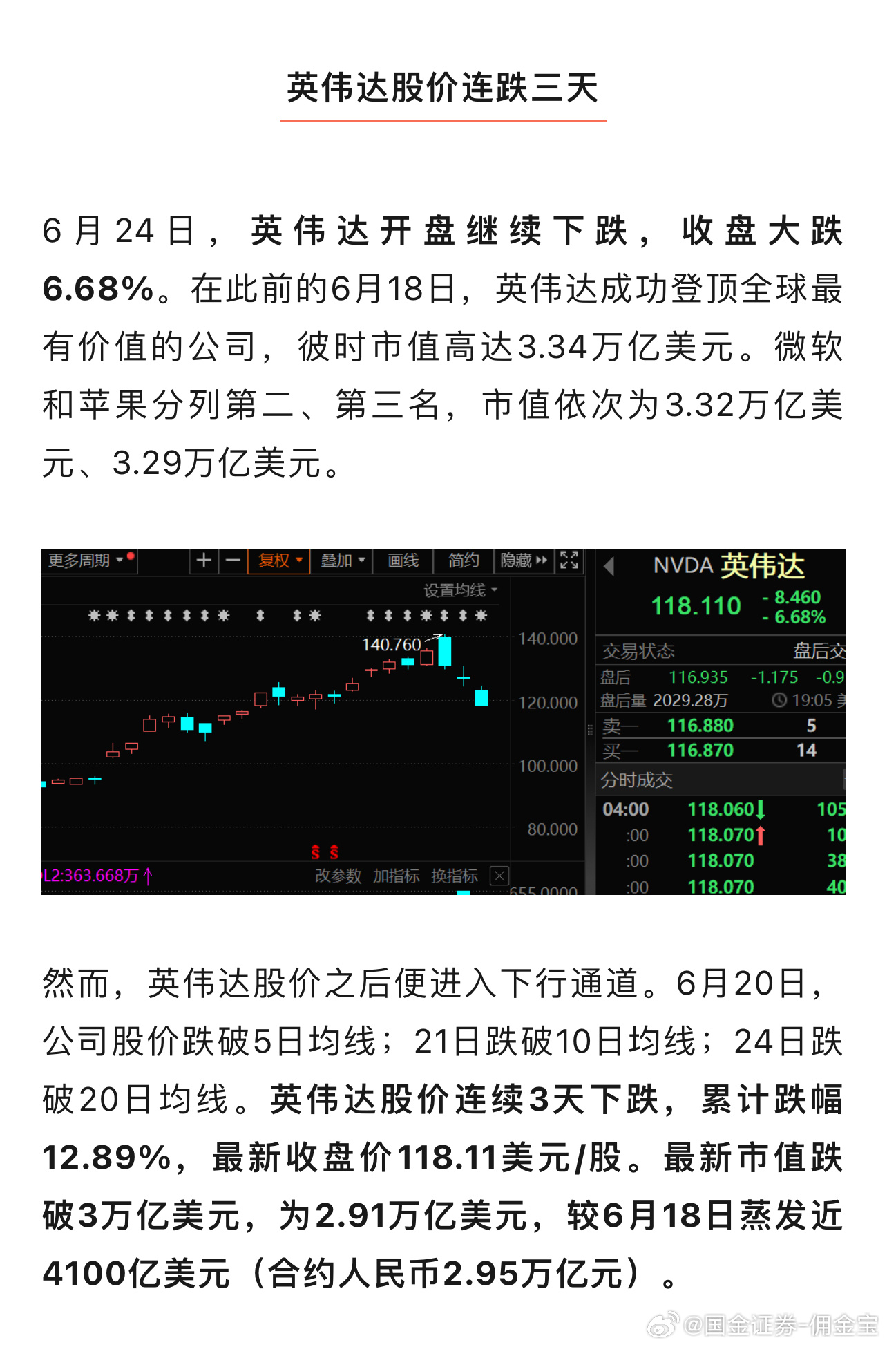 2025年1月5日 第9页