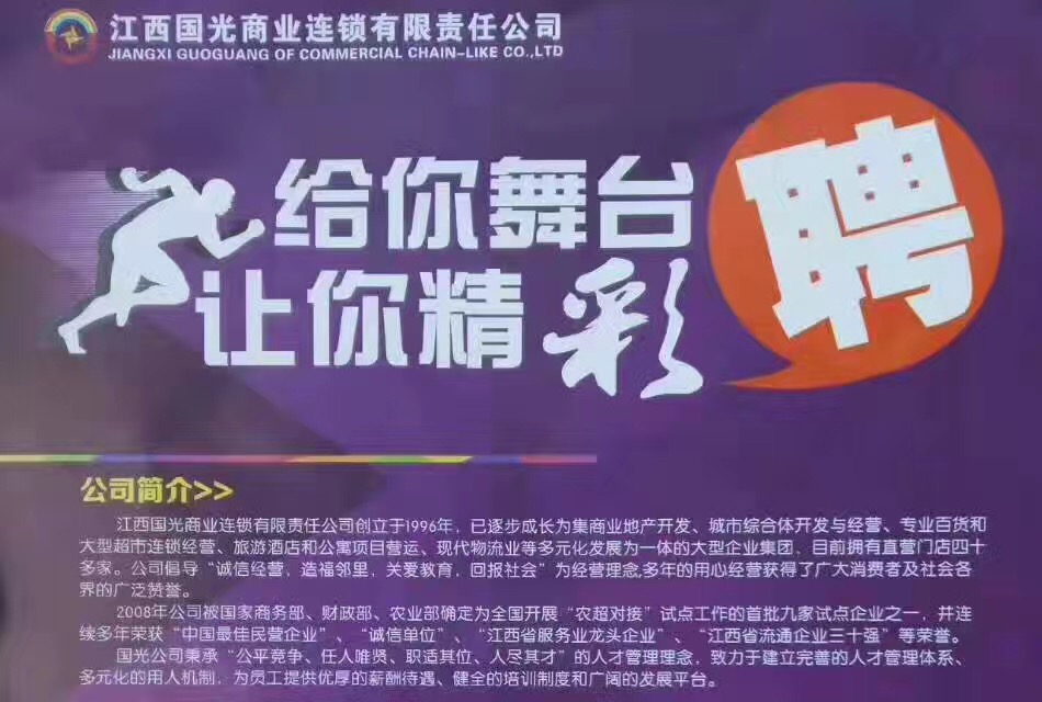 遂川最新招聘信息网，企业人才桥梁，求职招聘首选平台