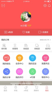 善宝商城引领新零售风潮，共创美好未来新篇章