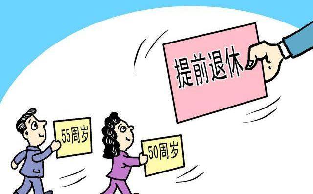 社会变革下女性退休年龄的最新规定与个体权益的均衡考量（2022）