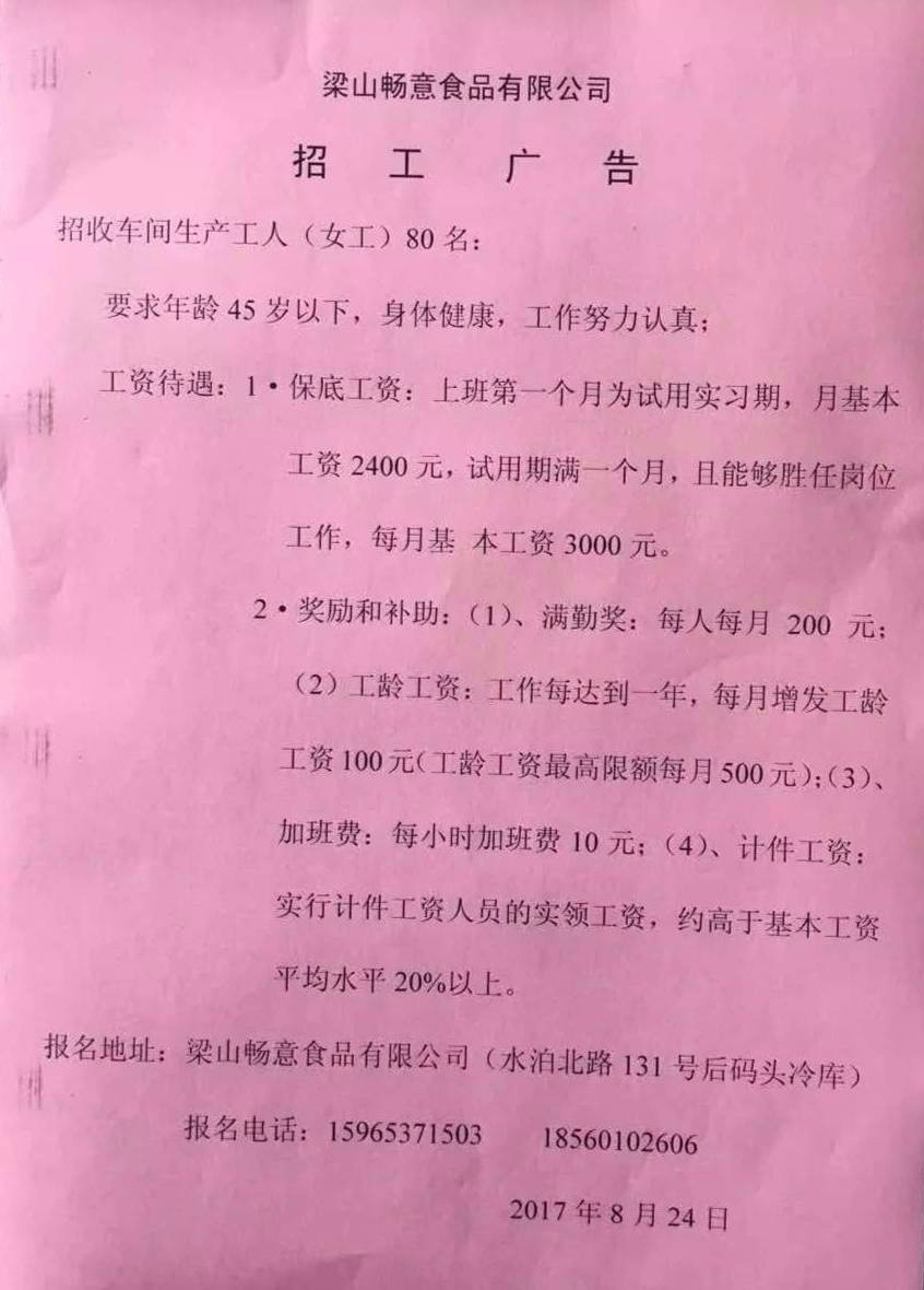 湖北京山最新招聘信息全面解析